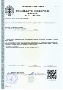 Российский Речной Регистр - Жилет спасательный ЖС-2МР