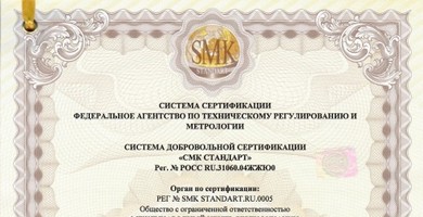 Сертификат качества менеджмента ГОСТ РВ 0015-002-2012